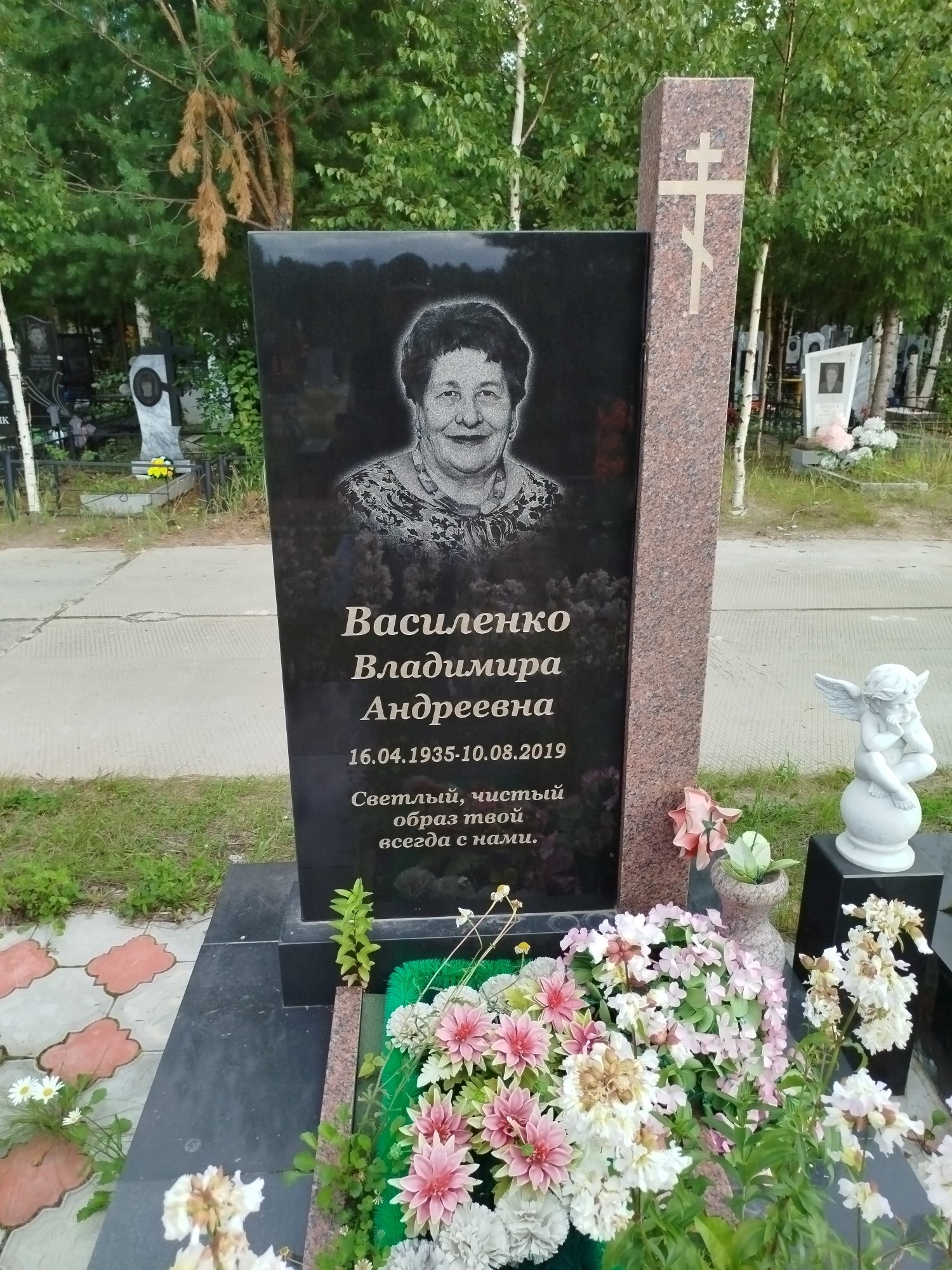 Василенко Владимира Андреевна