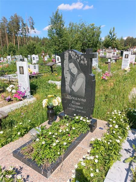 Щекалева Юлия Олеговна