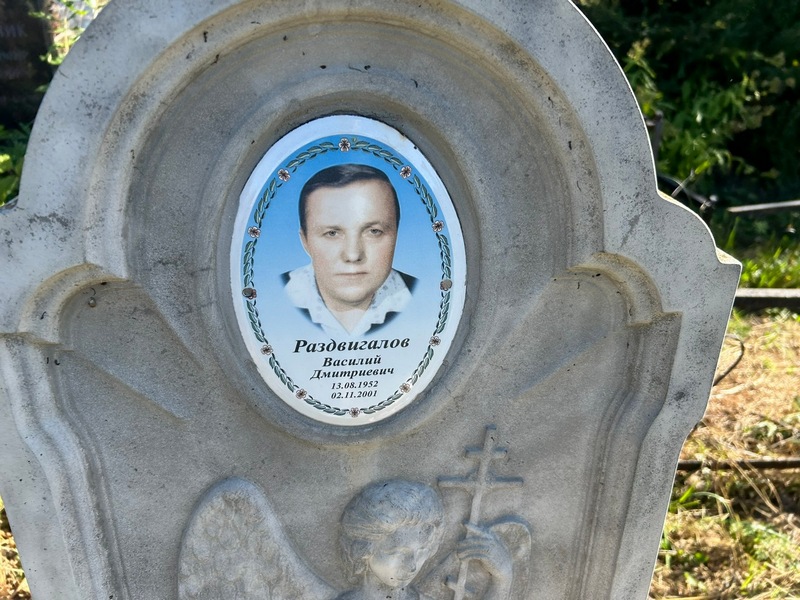Раздвигалов