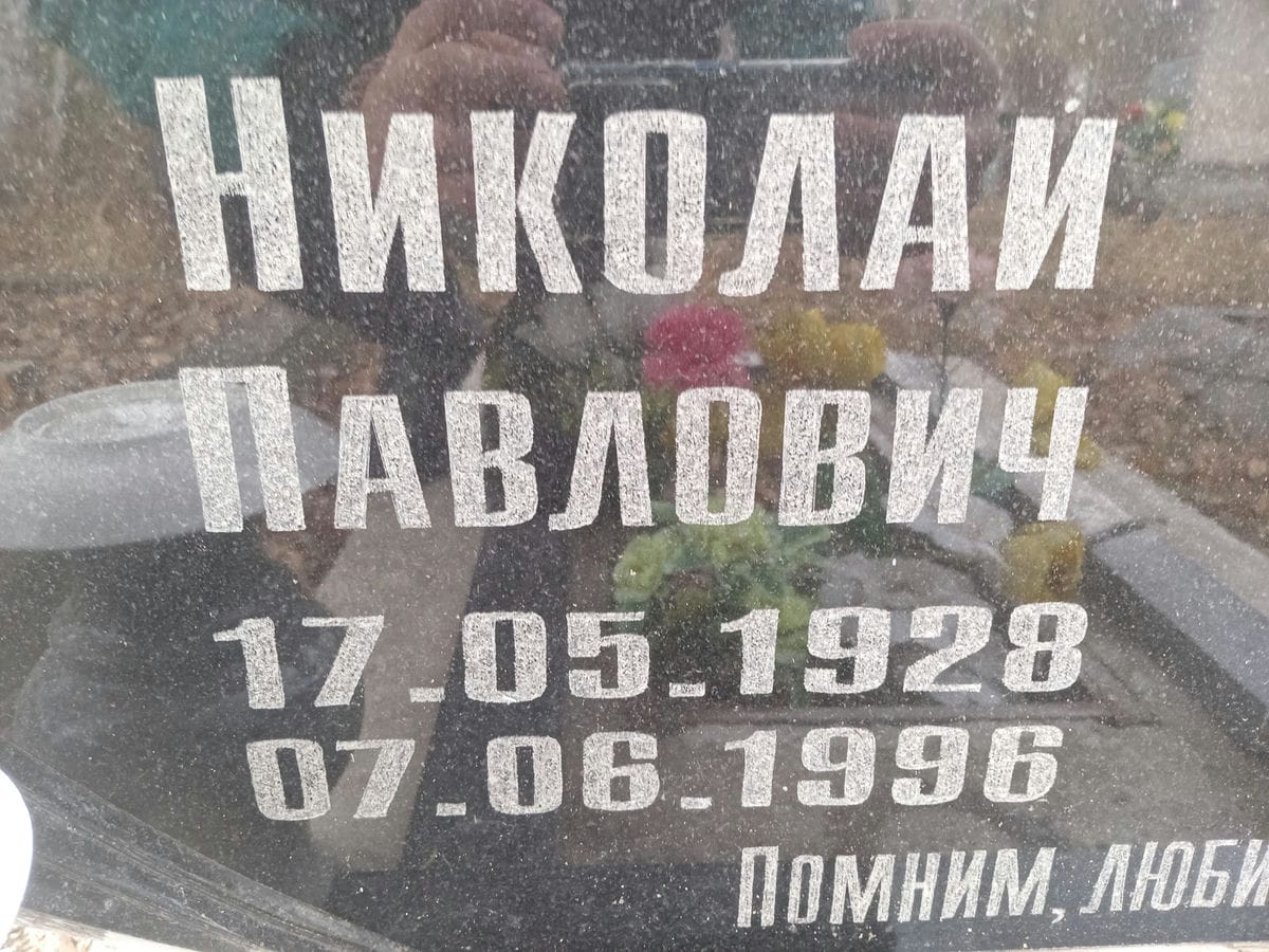 Аверченко Николай Павлович