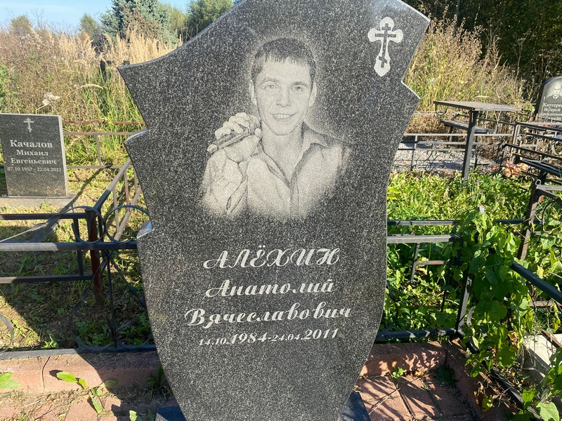 Алехин