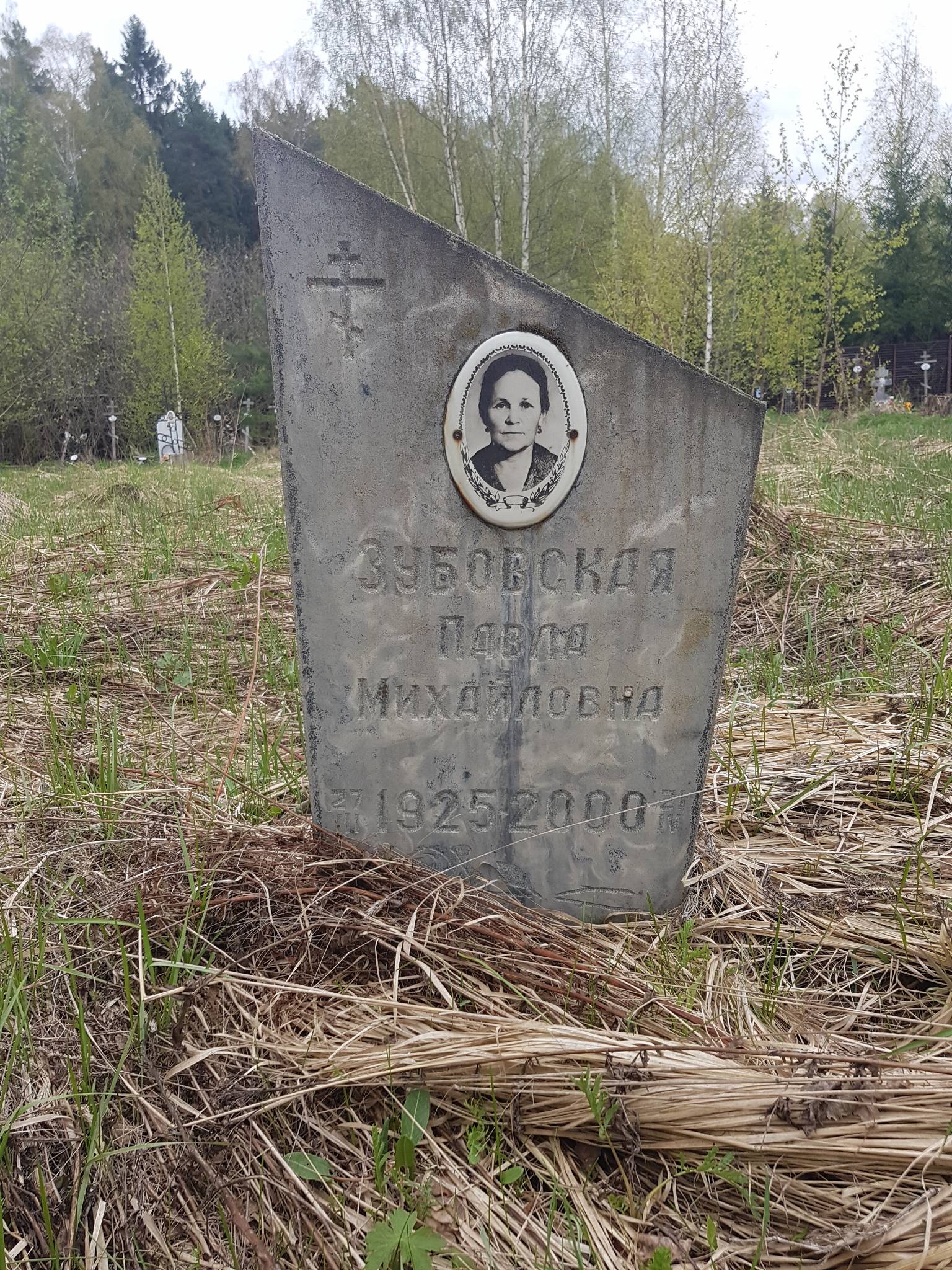 Зубовская Павла Михайловна
