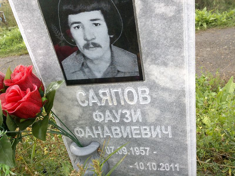 Фаузи Саяпов Фанавиевич