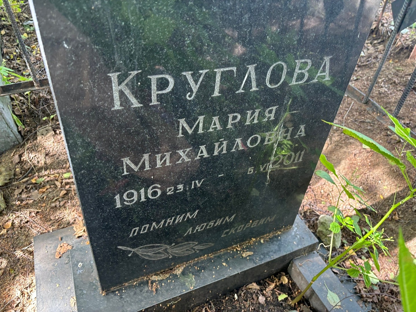 Круглова