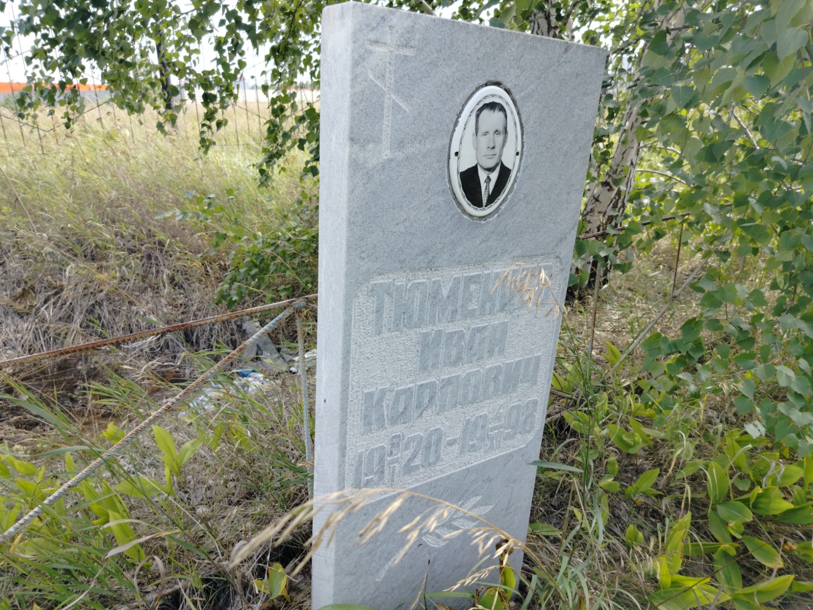 Тюменцев Иван Карпович