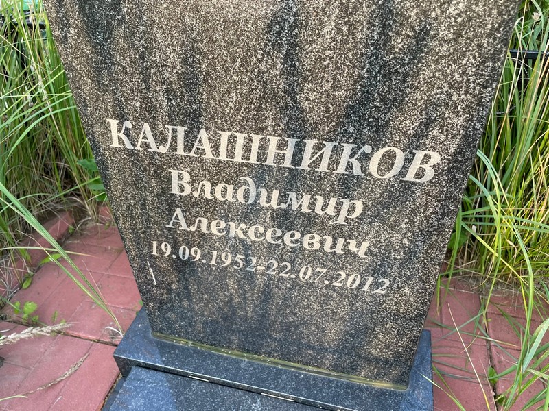 Калашников
