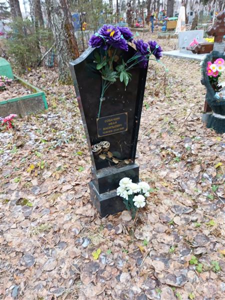 Собачкин Иван Васильевич