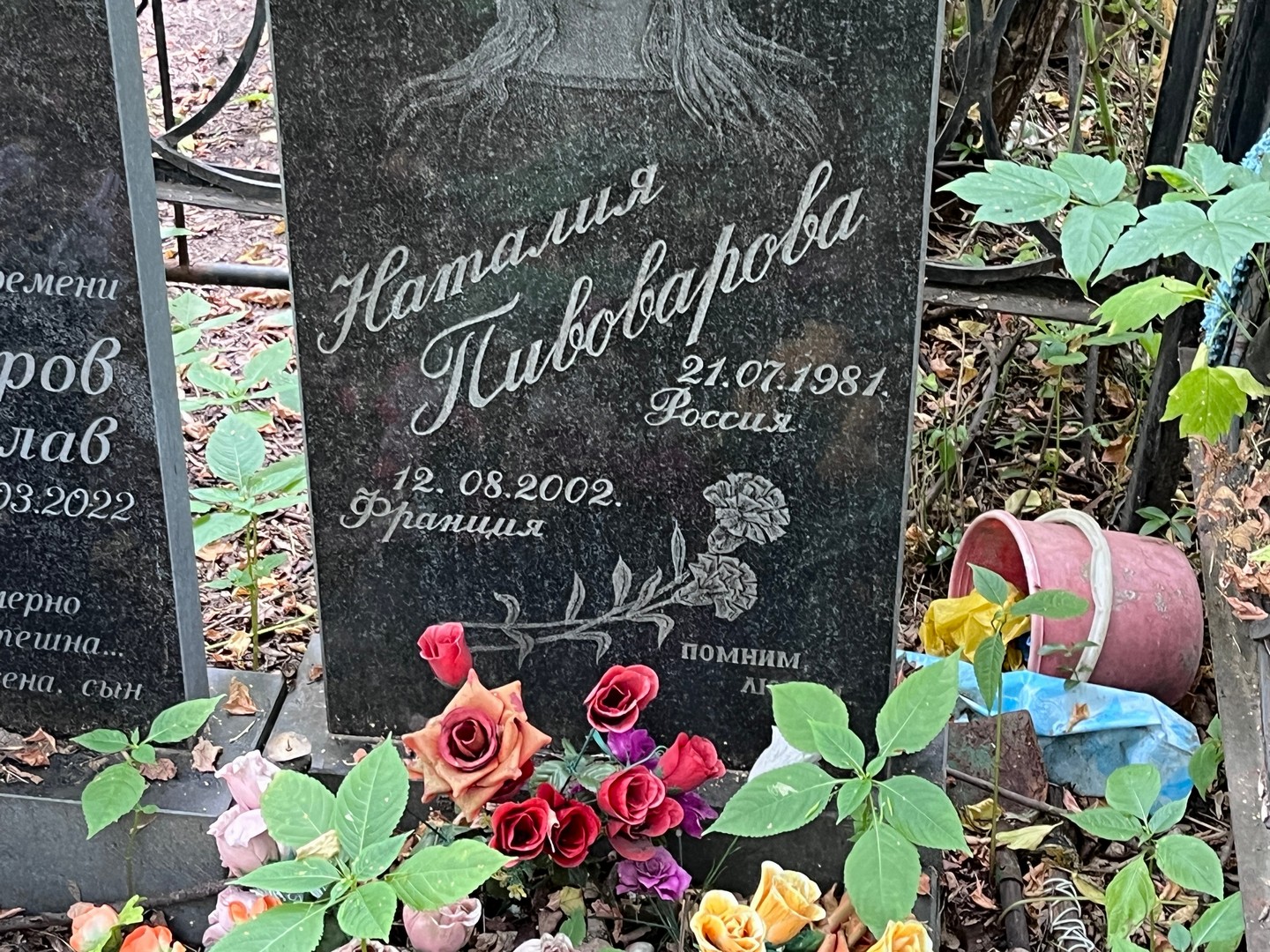 Наталия Пивоварова