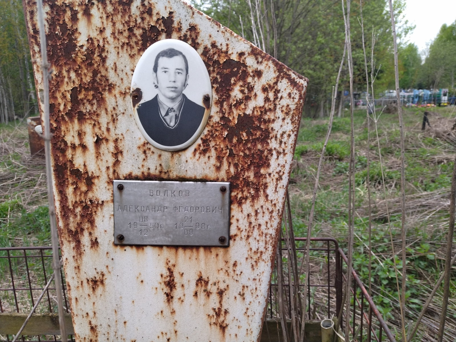 Волков Александр Федорович
