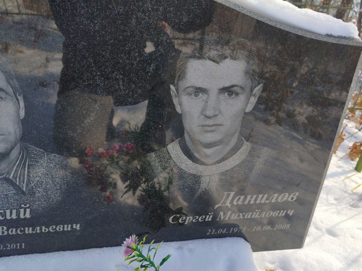 Данилов Сергей Михайлович