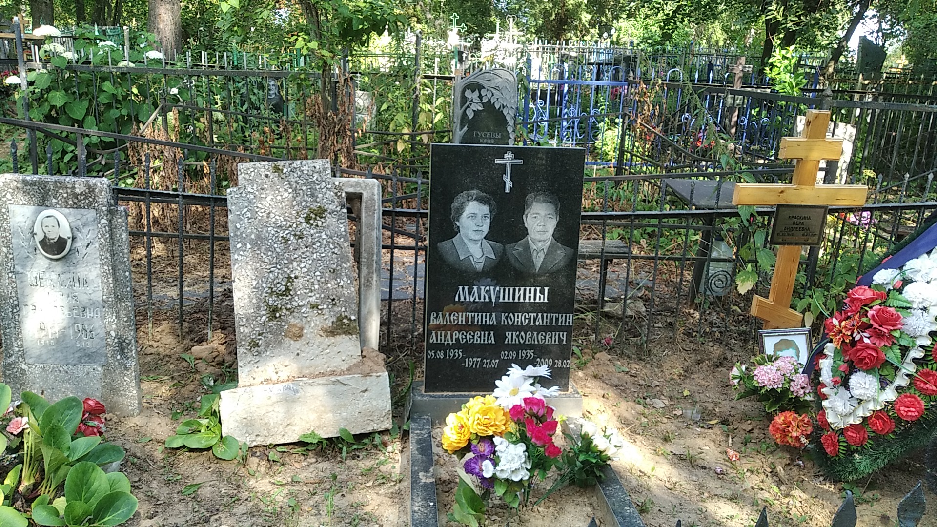 Шеклина Мария Григорьевна
