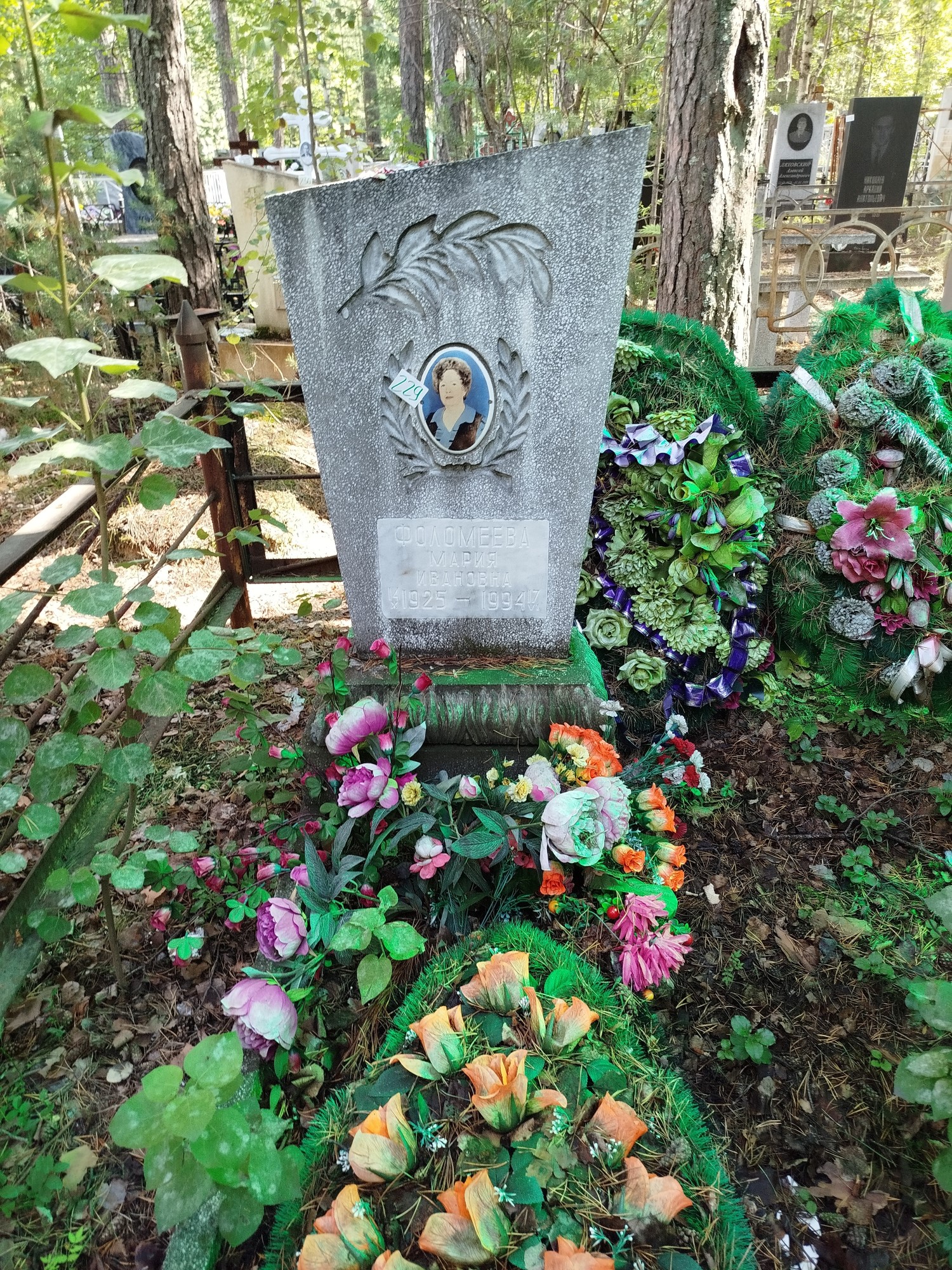 Фоломеева Мария Ивановна