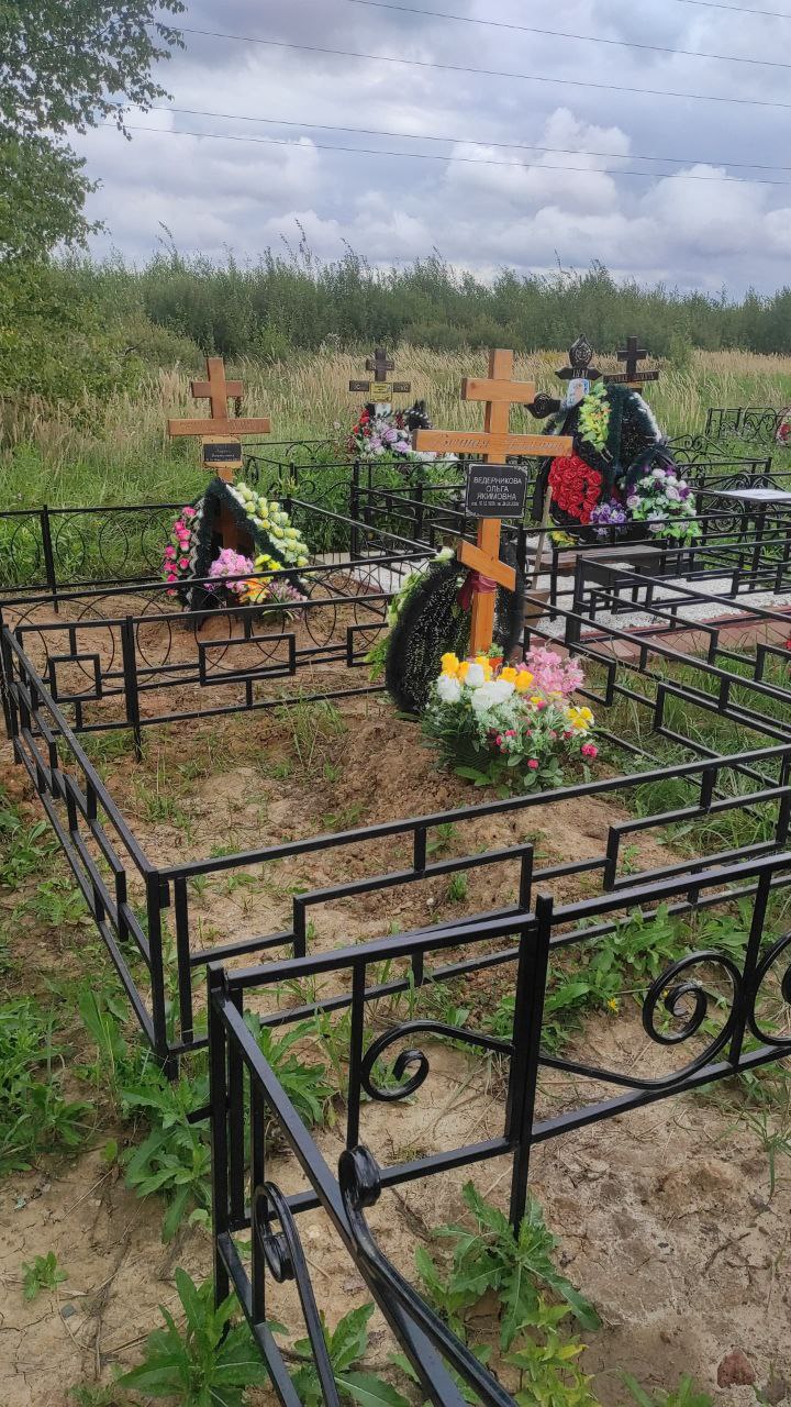 Ведерникова
