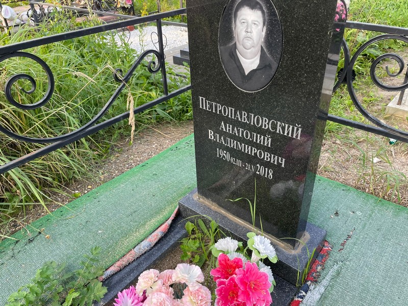 Петропавловский