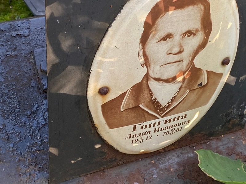 Гонгина