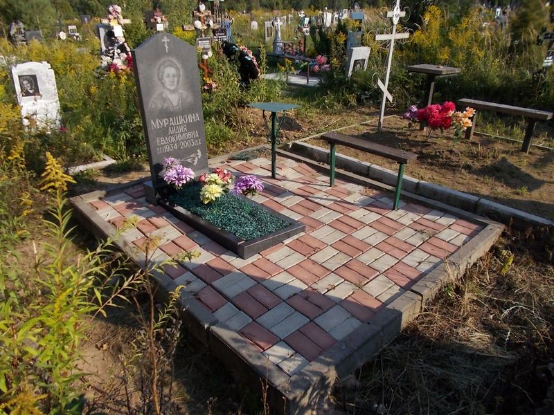 Мурашкина Лидия Евдокимовна