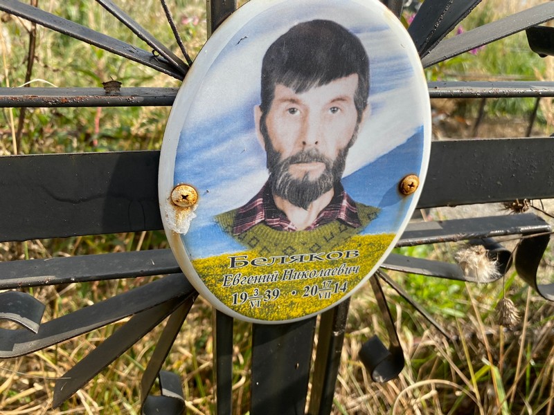 Беляков