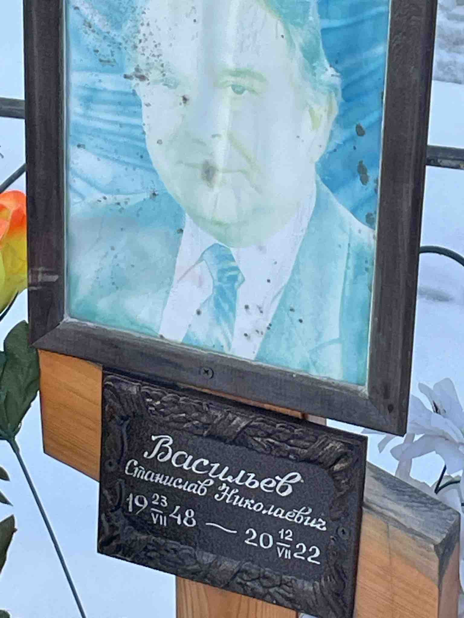 Васильев Станислав Николаевич