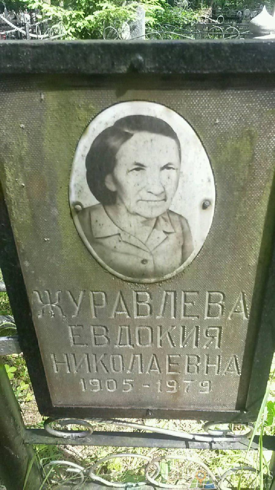 Журавлёв Рудольф Григорьевич