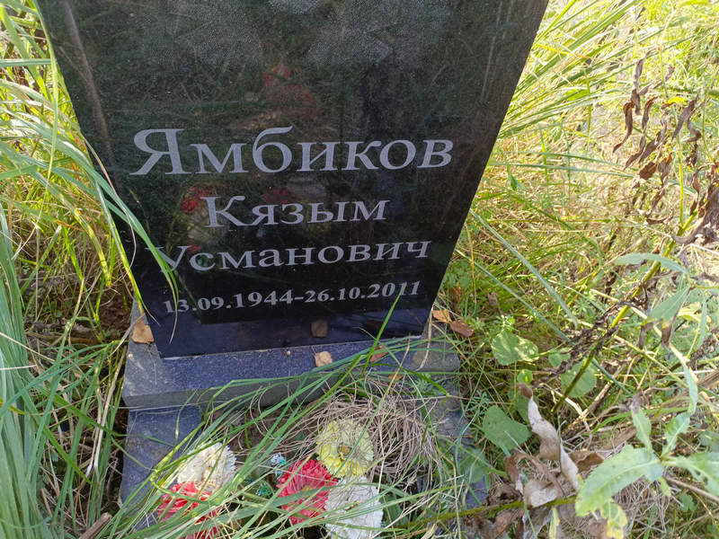 Кязым Ямбиков Усманович