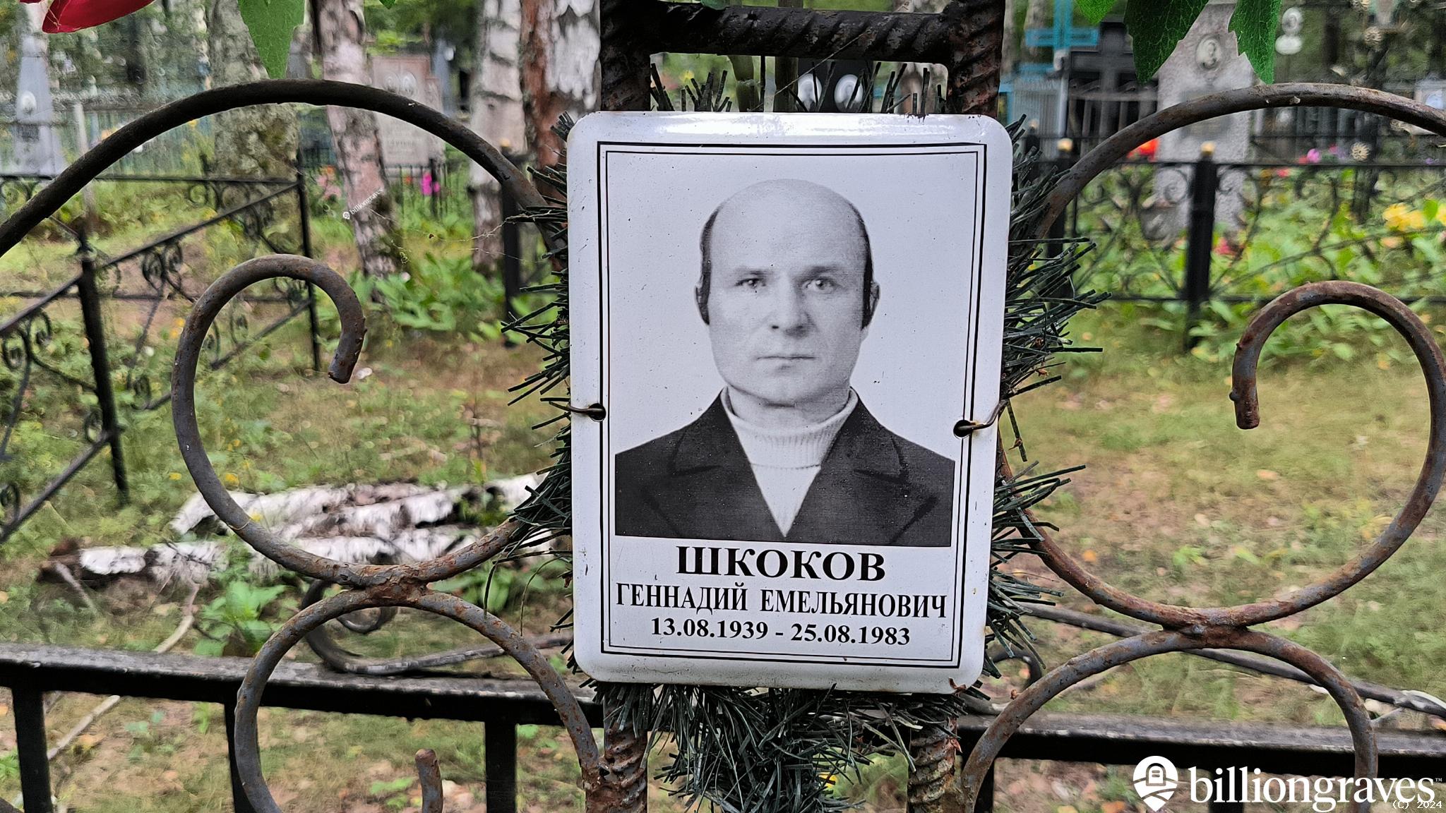 Шкокова Екатерина Михайловна