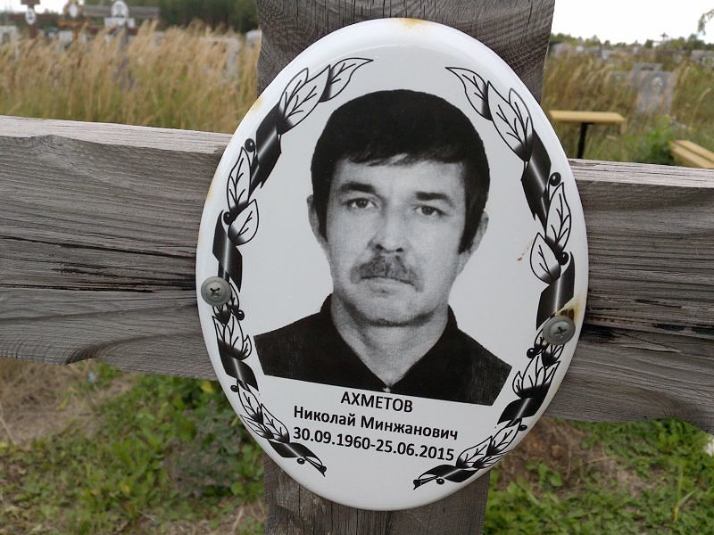Ахметов