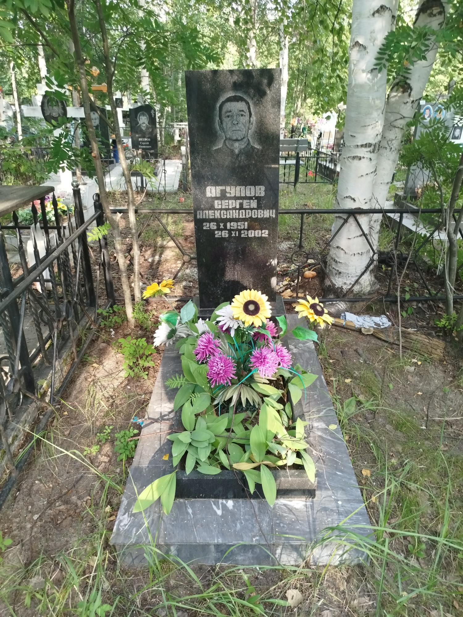Агулов Сергей Александрович