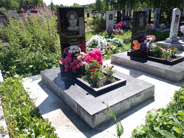 Александрова Нина Ивановна