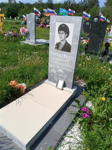 Гарифуллин Альберт Шайдуллович