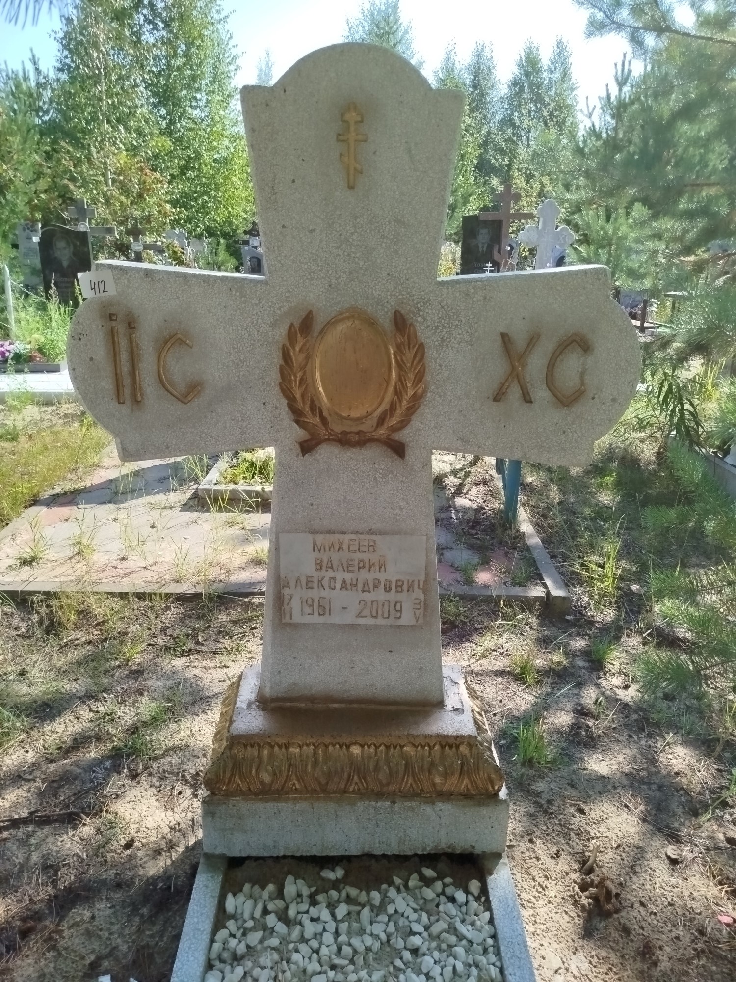 Михеев Валерий Александрович