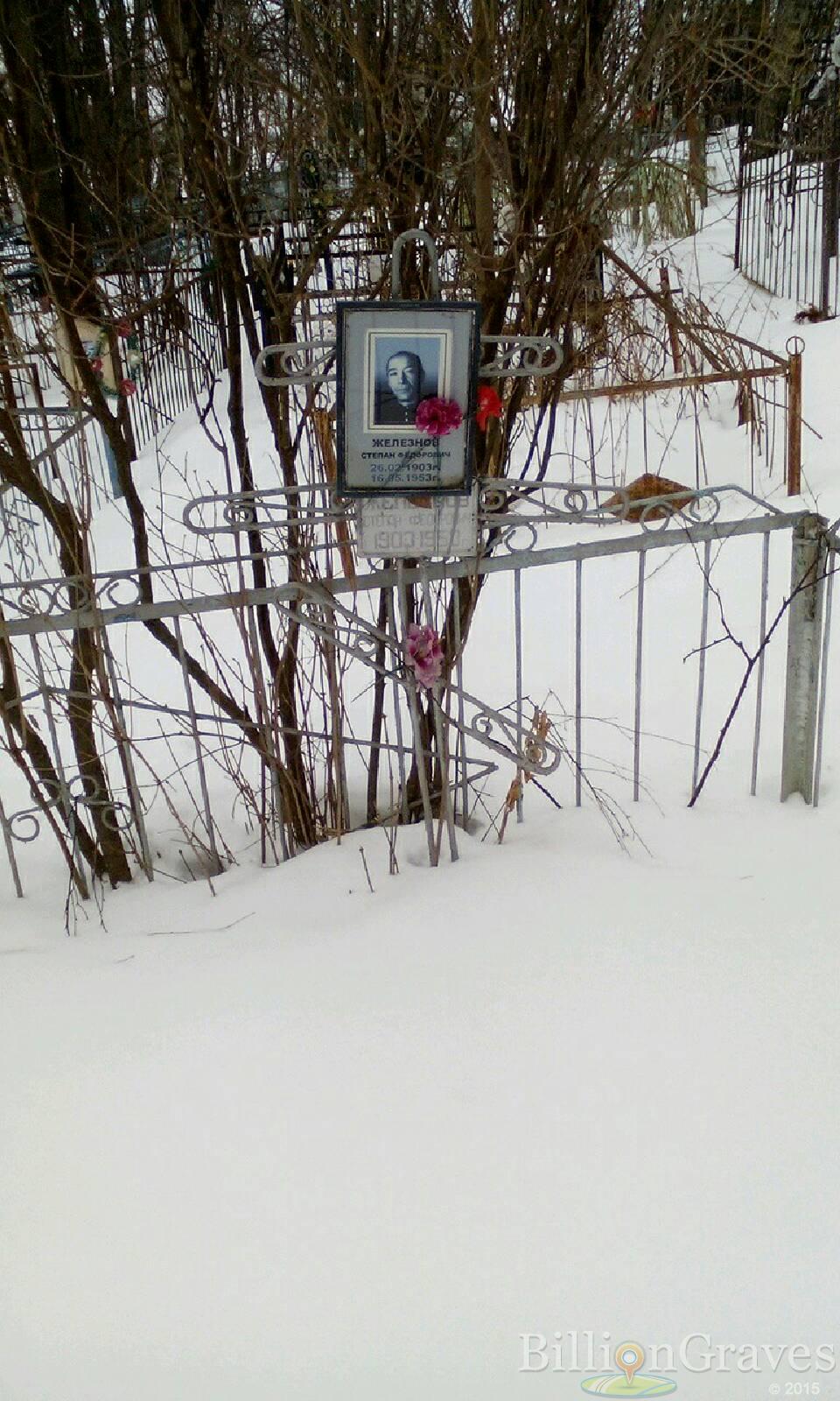 Железнов Степан Федорович