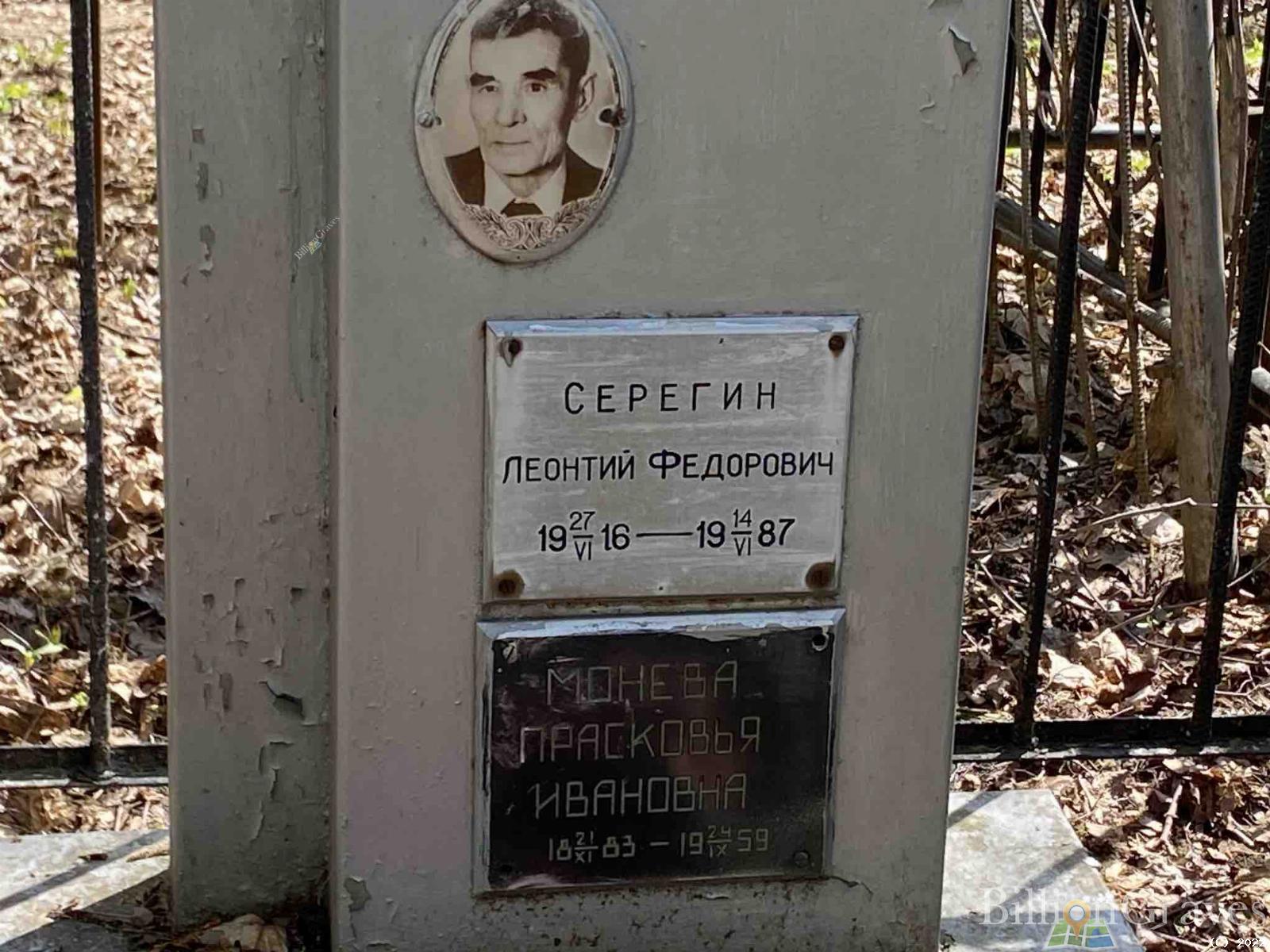 Монева Прасковья Ивановна