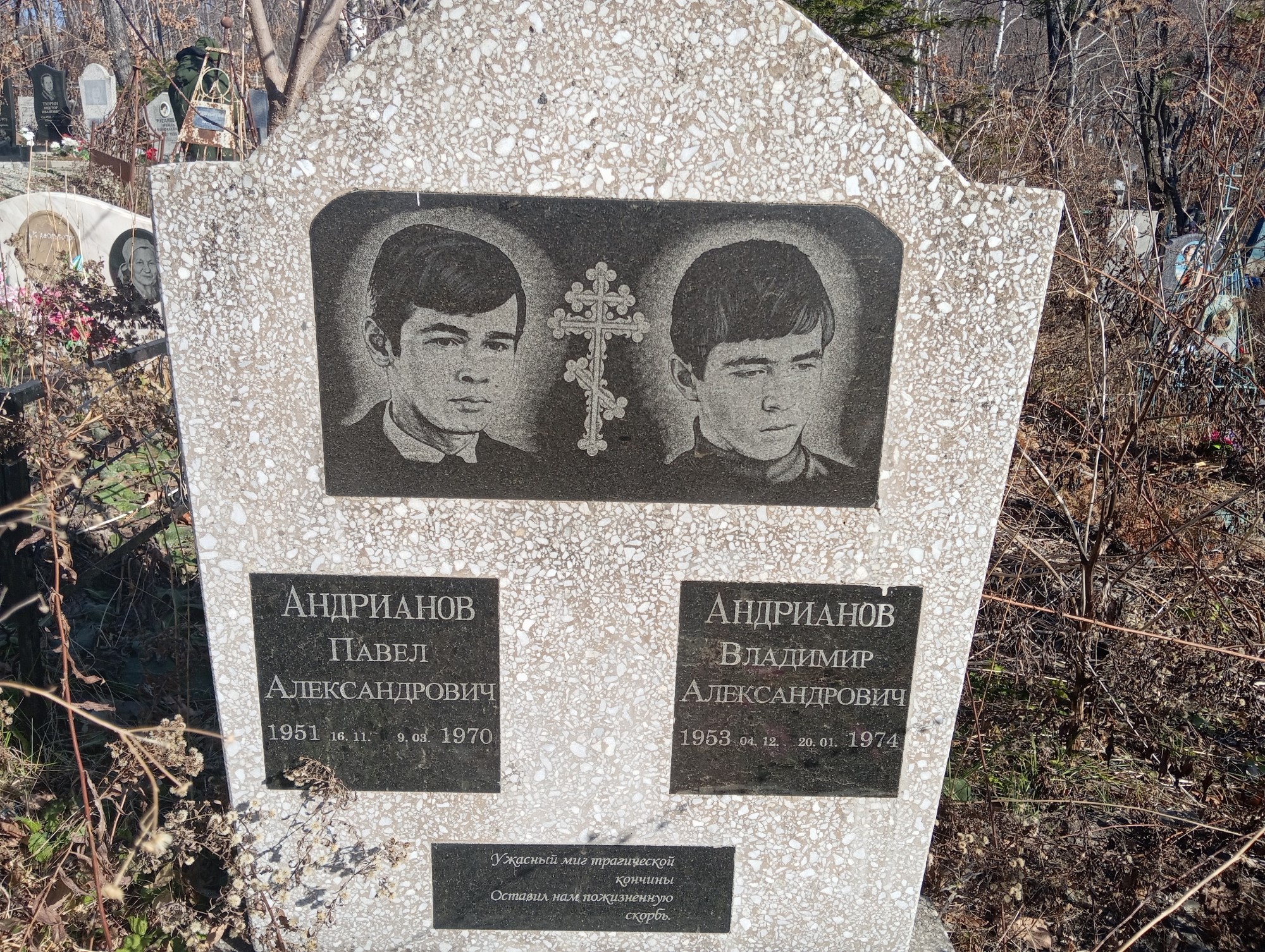 Андрианов Владимир Александрович