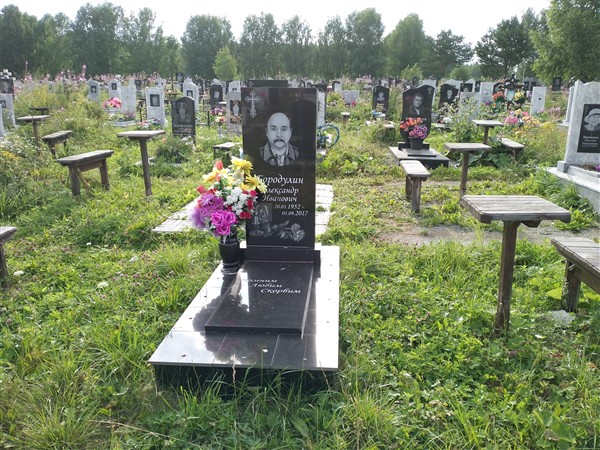 Бородулин Александр Иванович