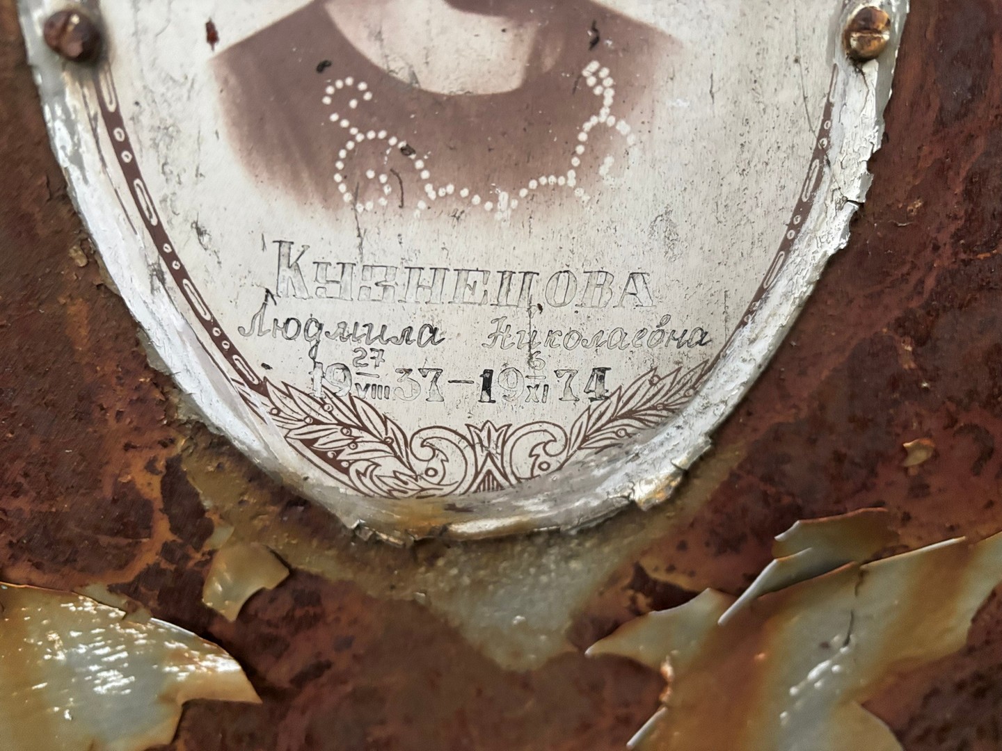 Кузнецова