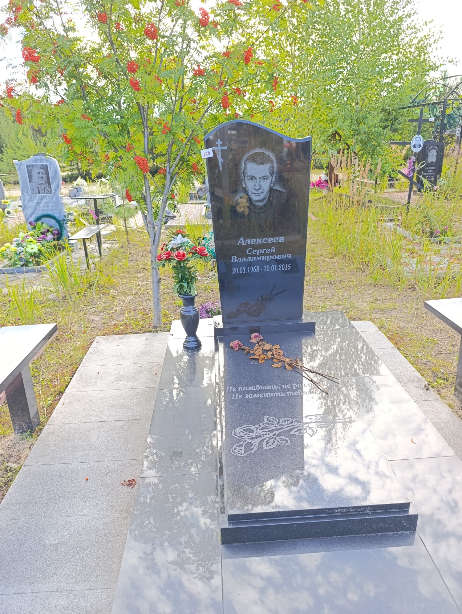 Алексеев Сергей Владимирович