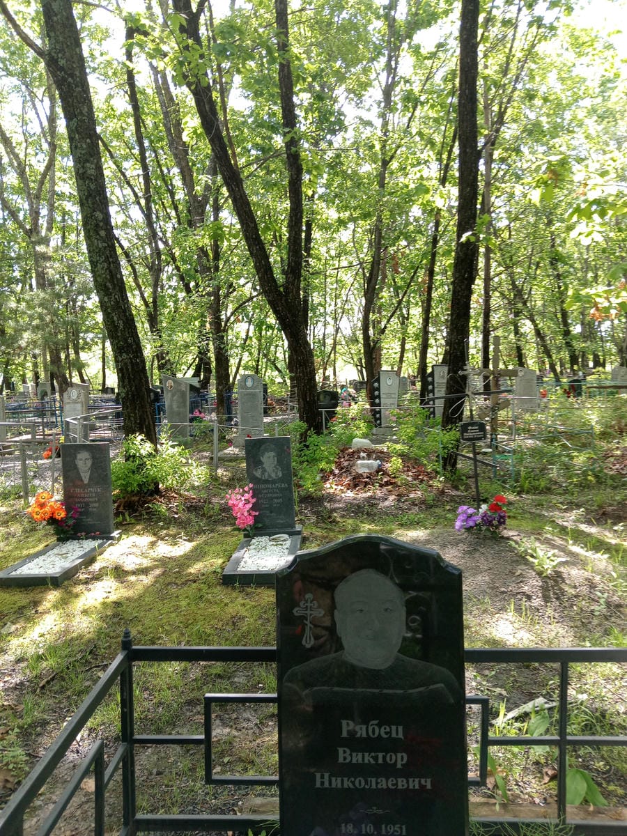 Рябец Виктор Николаевич