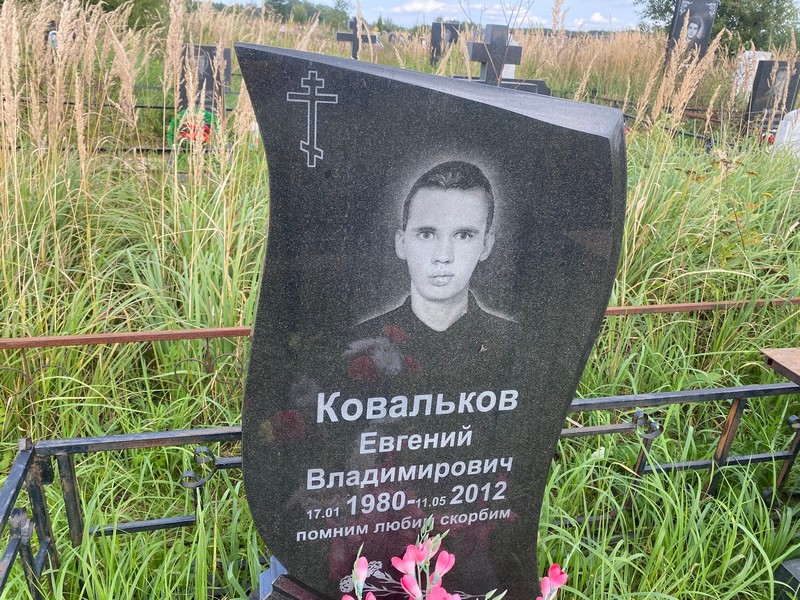 Ковальков