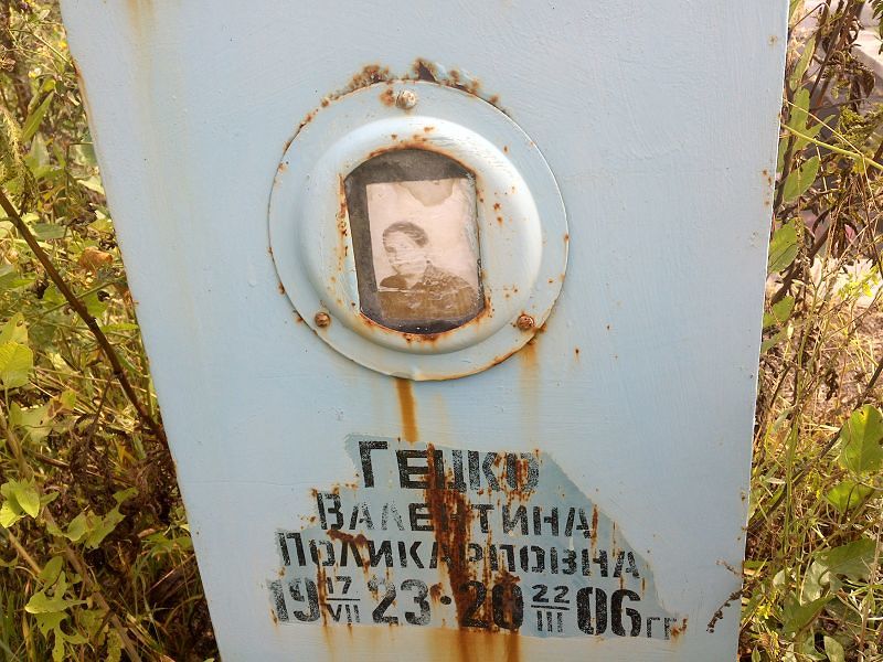 Гецко