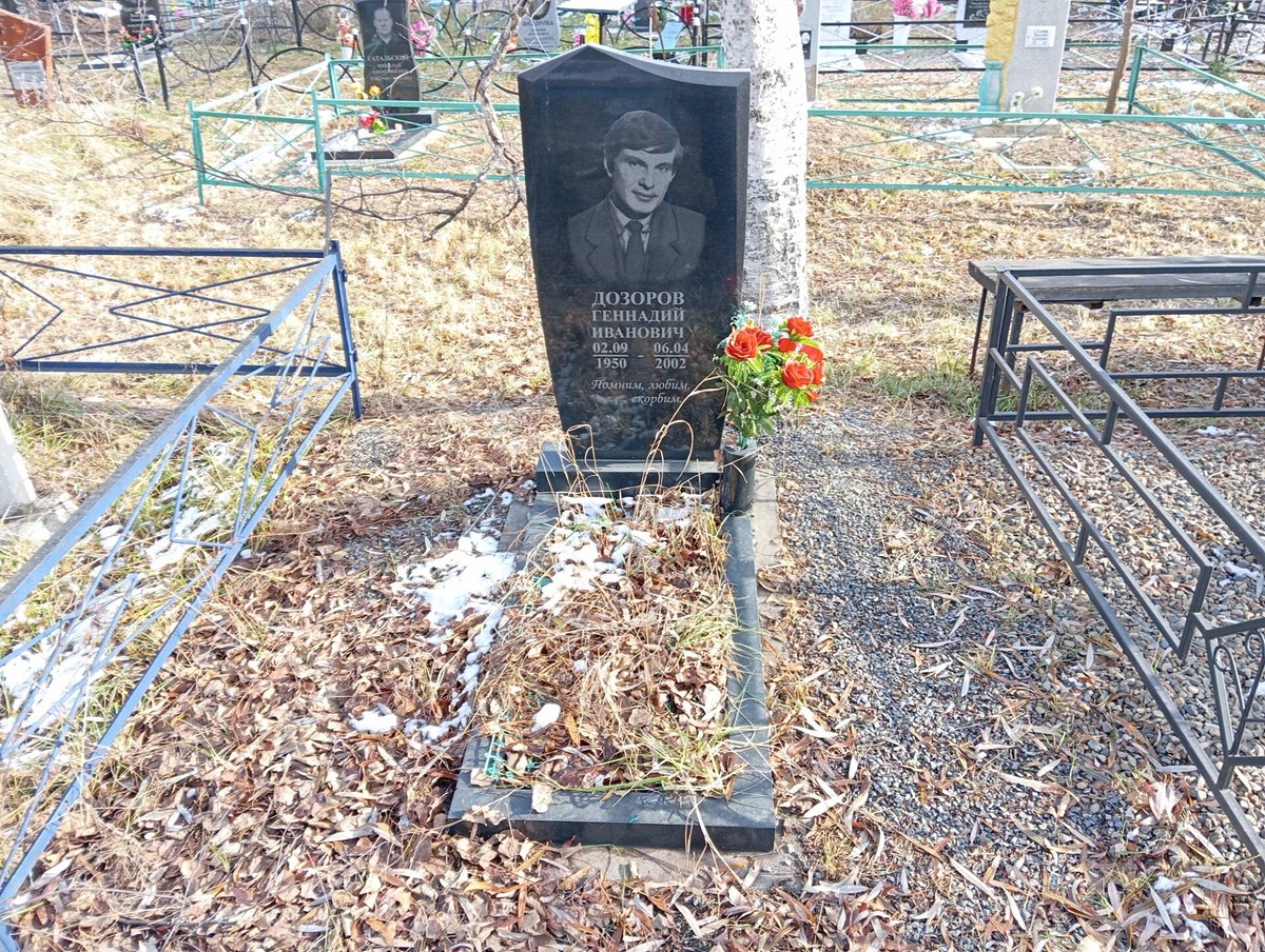 Дозоров Геннадий Иванович