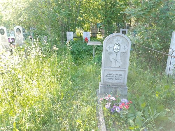 Калашникова Татьяна Михайловна