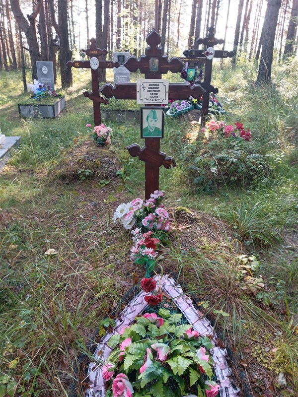 Белоусов Владимир Дмитриевич