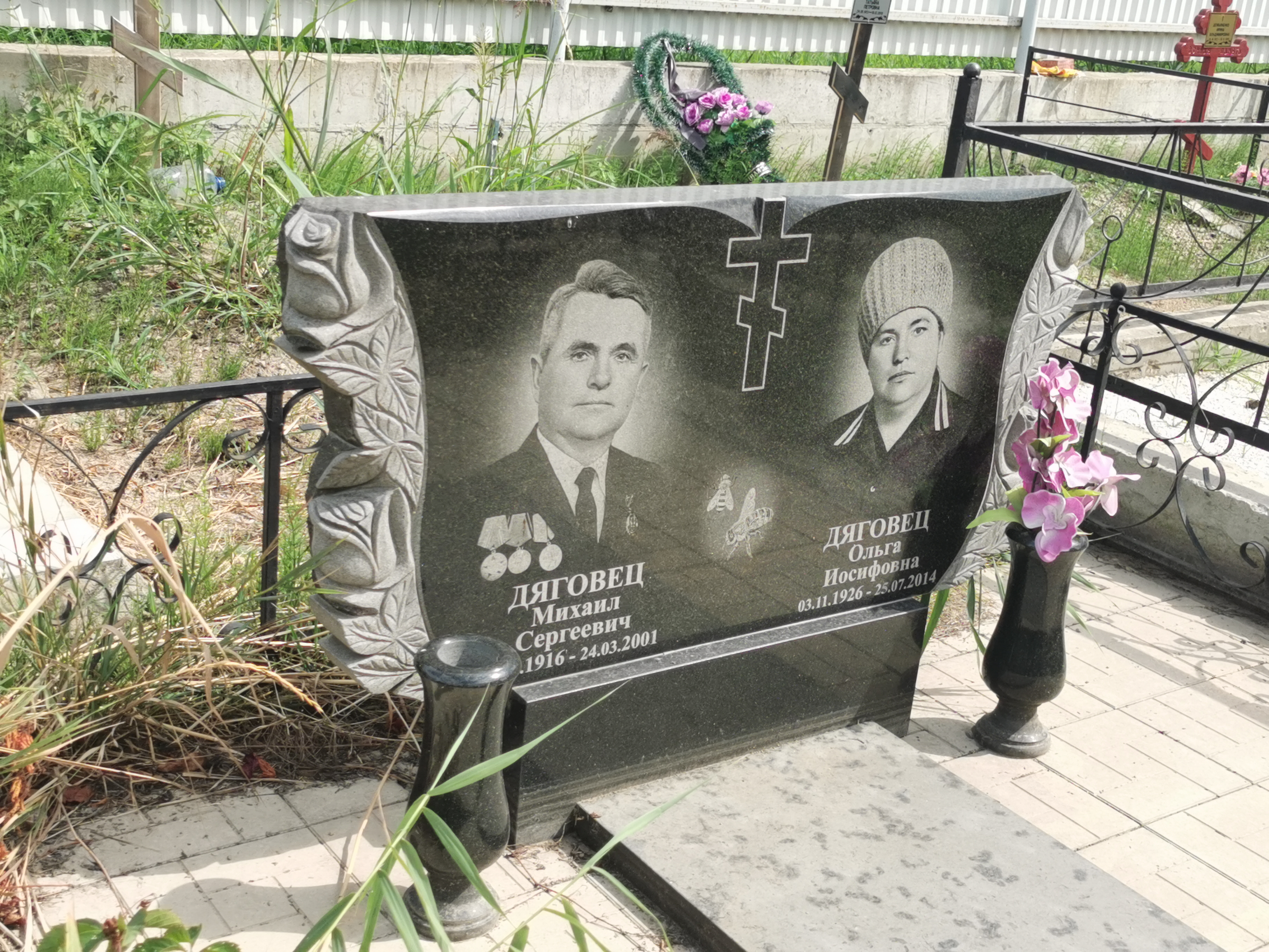 Дяговец Михаил Сергеевич