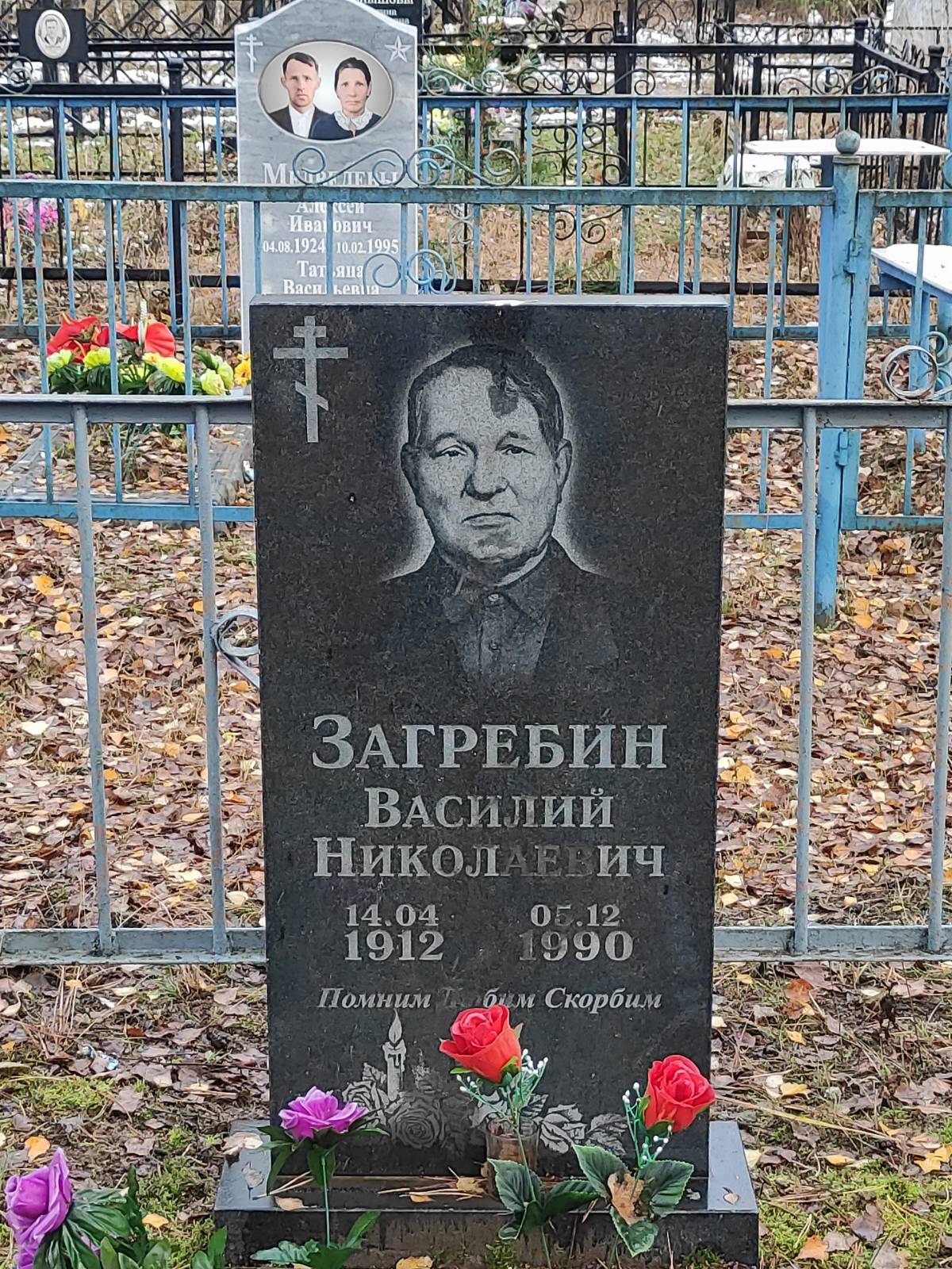 Загребин Василий Николаевич
