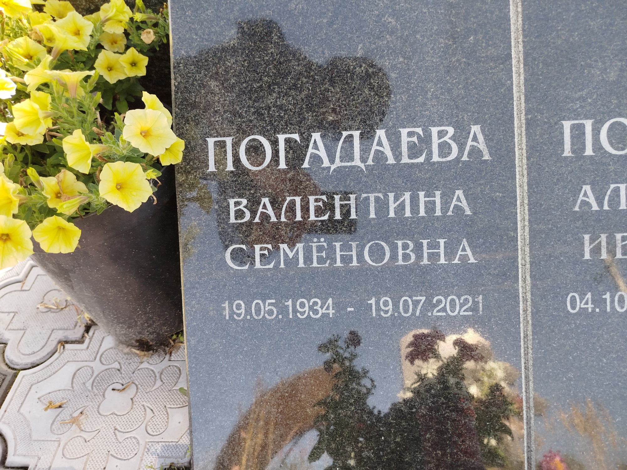 Погадаева Валентина Семеновна