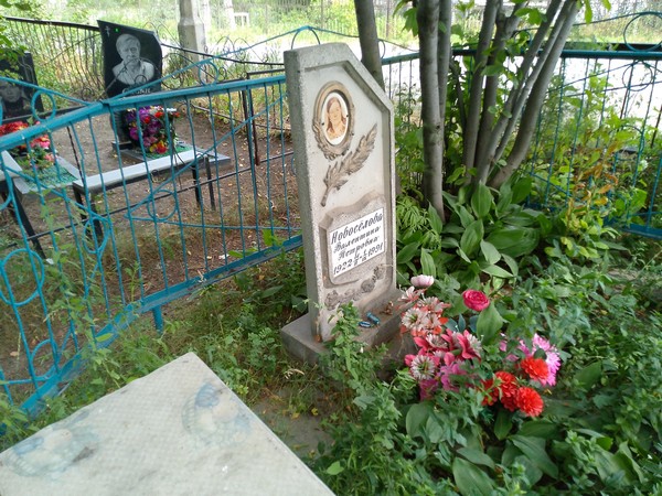 Новоселова Валентина Петровна