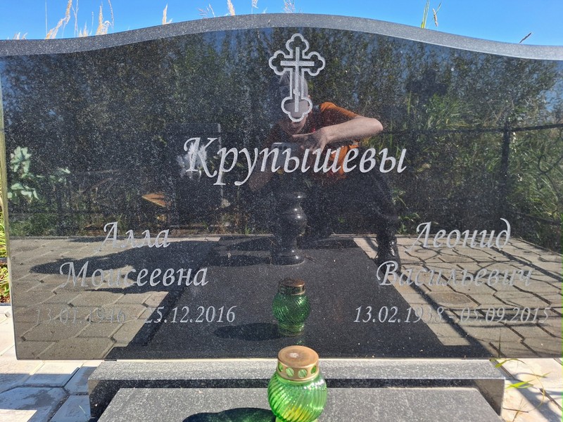 Крупышев