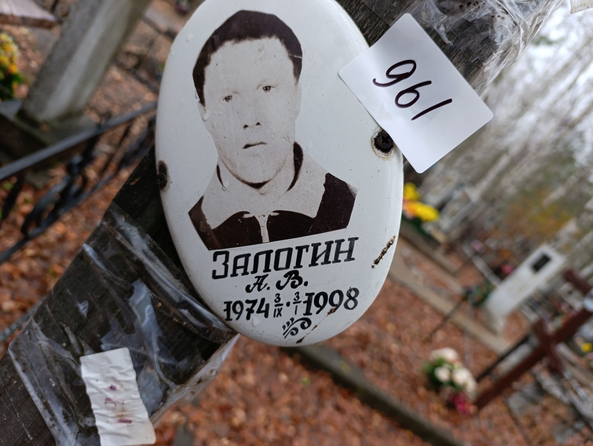 Залогин А В