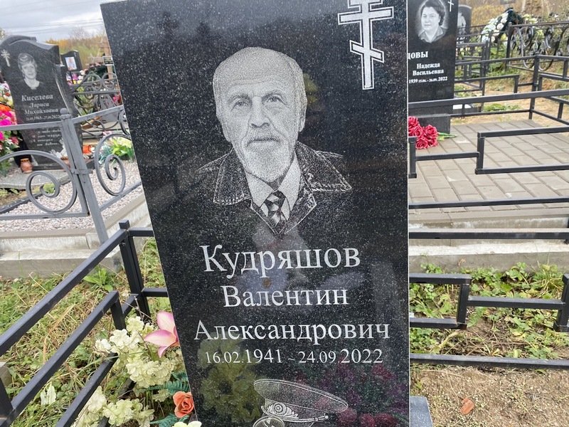 Кудряшов