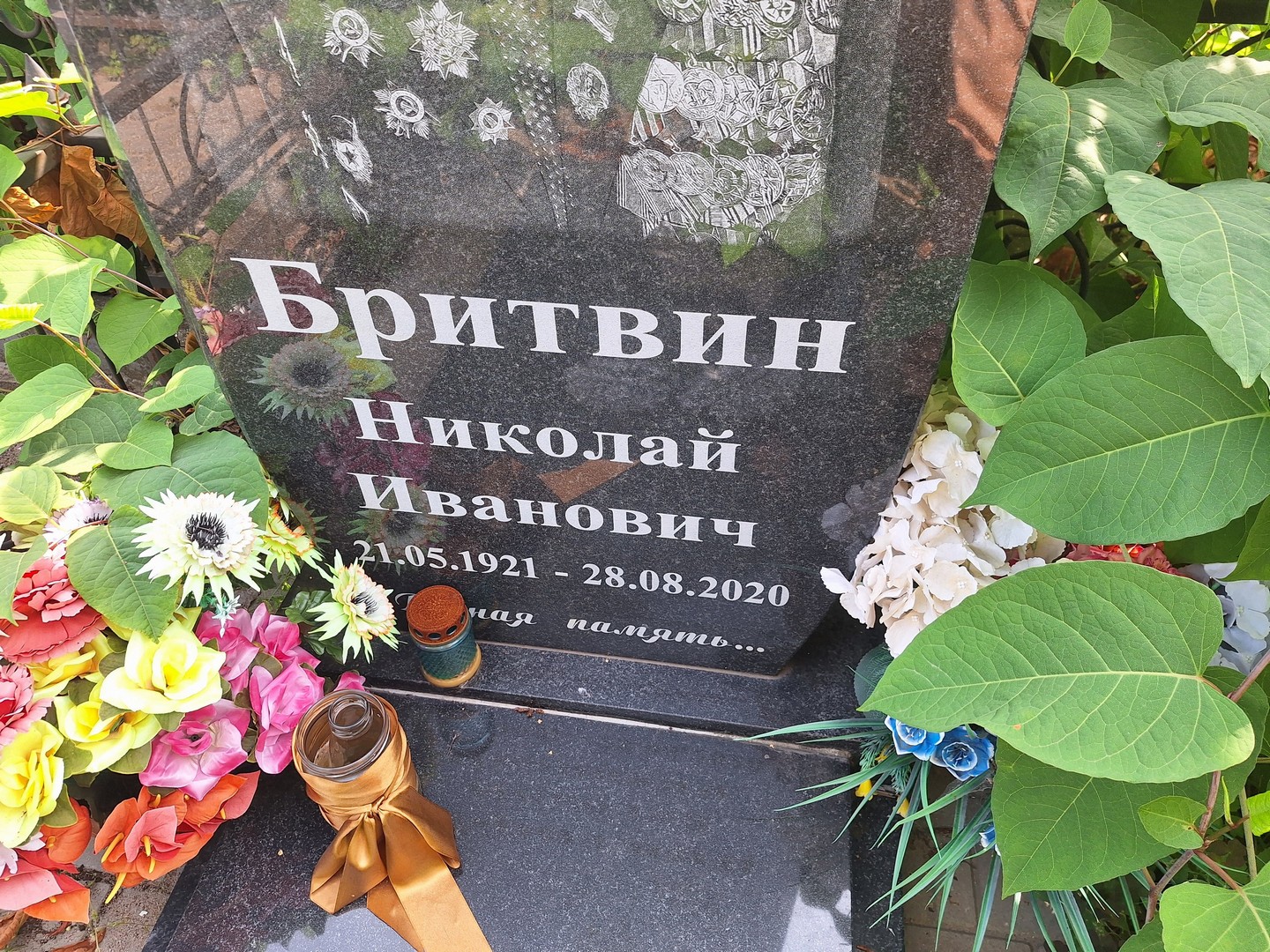 Бритвин